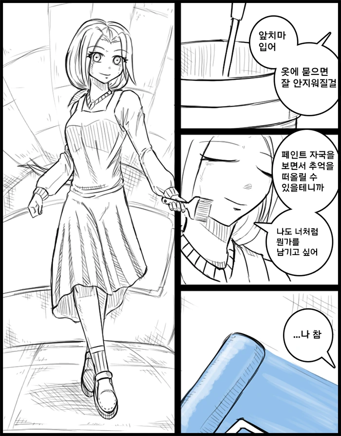 봄이 싫은 만화.manhwa - 이미지 19