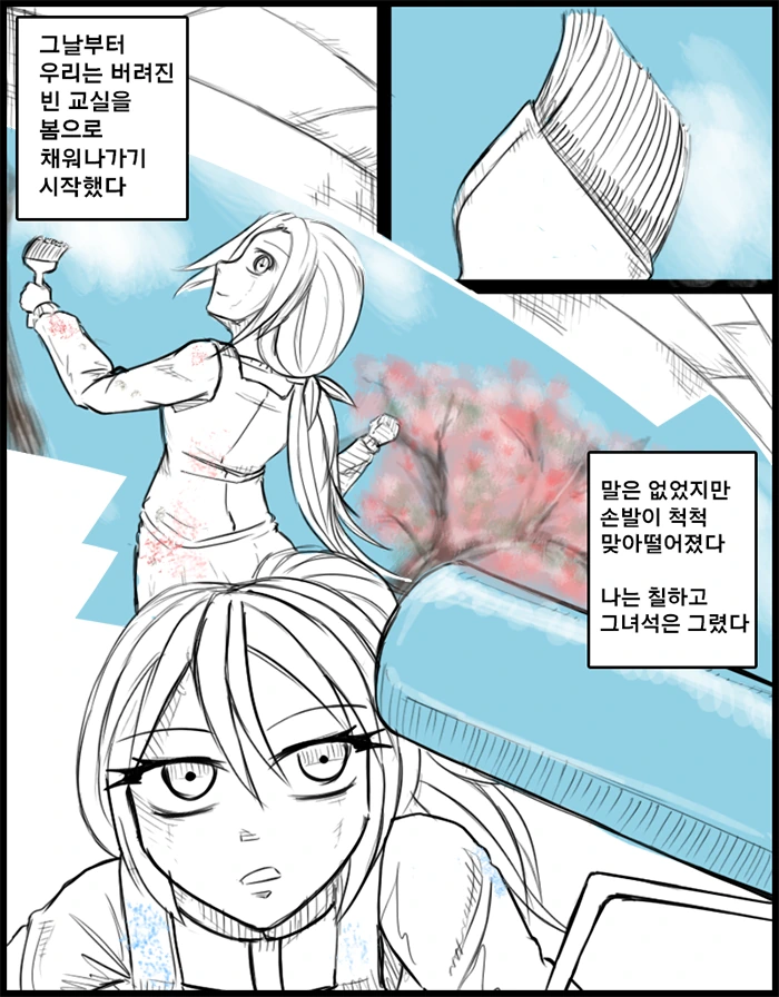 봄이 싫은 만화.manhwa - 이미지 20