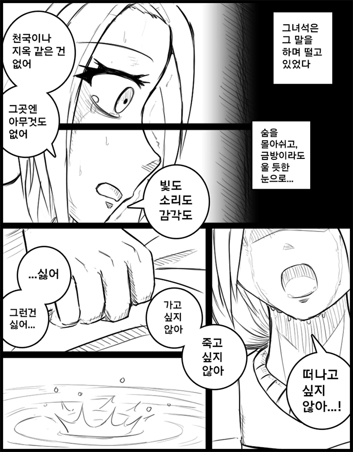 봄이 싫은 만화.manhwa - 이미지 22