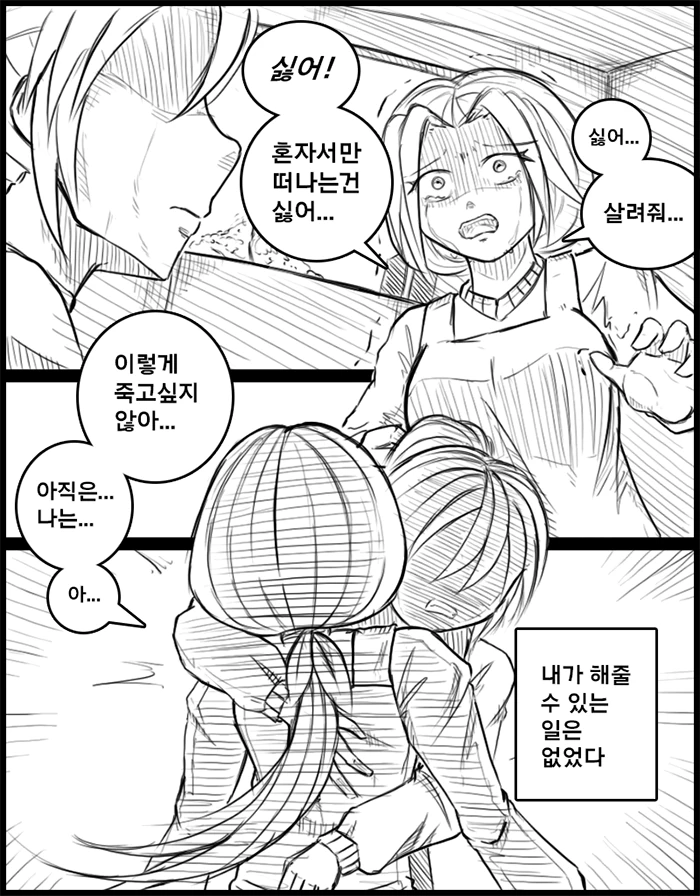 봄이 싫은 만화.manhwa - 이미지 23