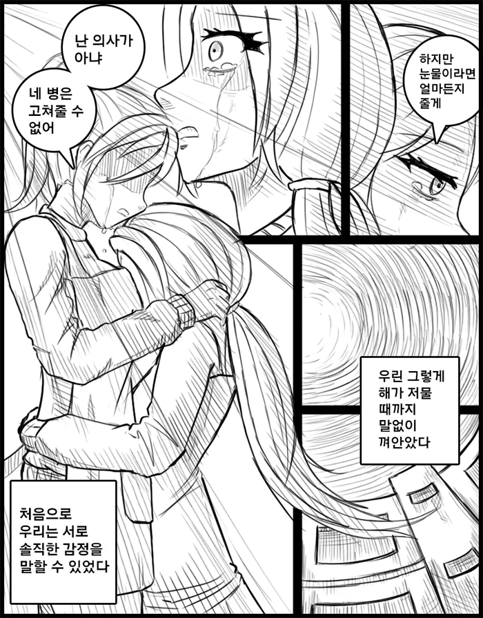 봄이 싫은 만화.manhwa - 이미지 24