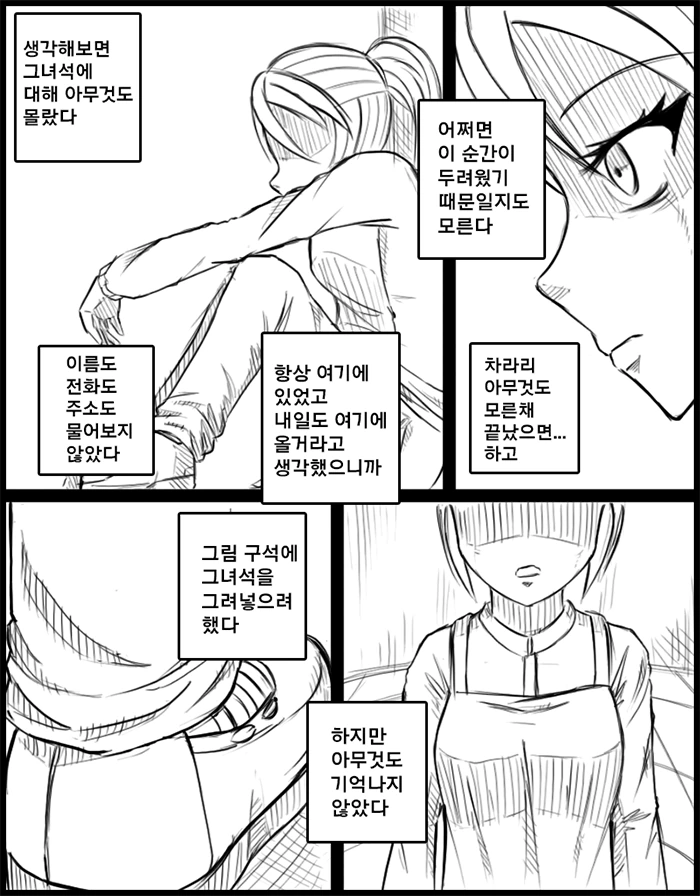 봄이 싫은 만화.manhwa - 이미지 27