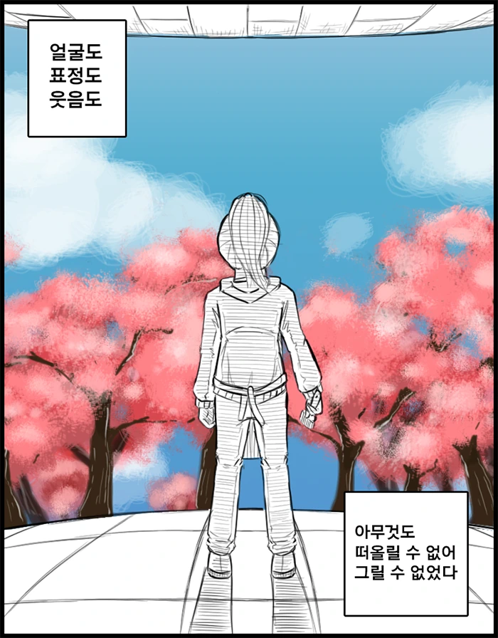봄이 싫은 만화.manhwa - 이미지 28