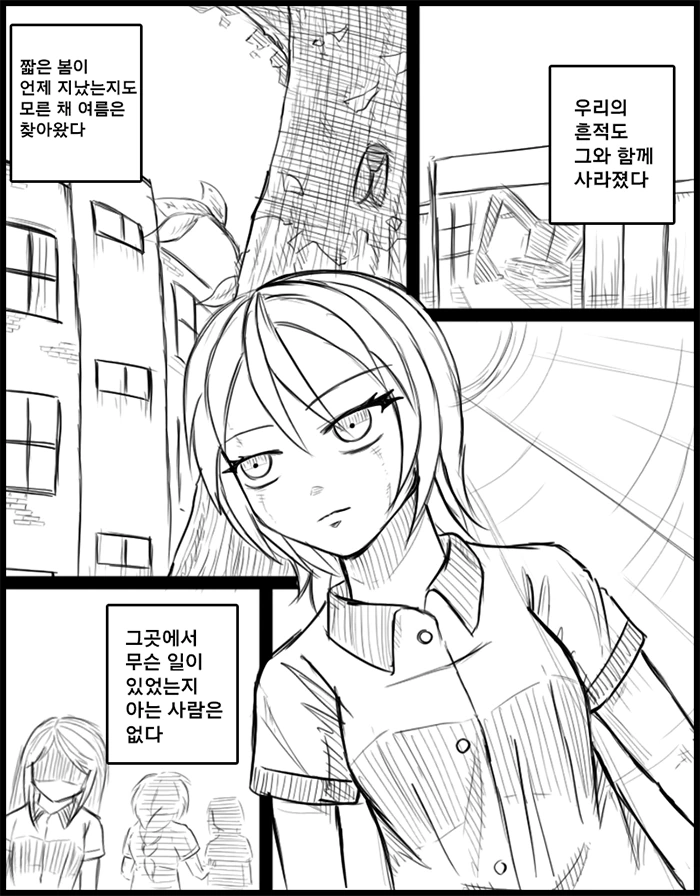 봄이 싫은 만화.manhwa - 이미지 29
