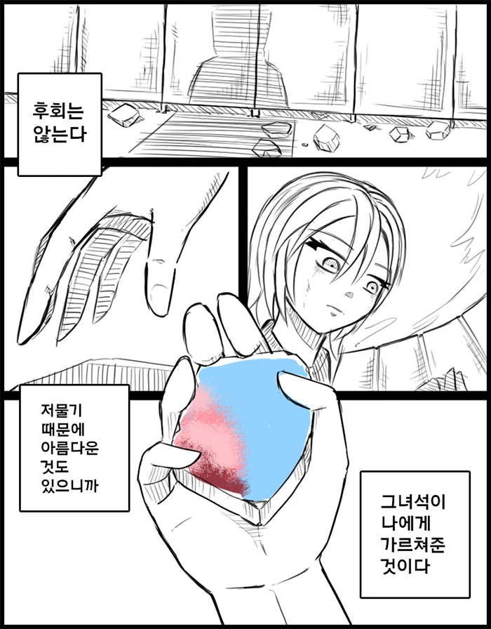 봄이 싫은 만화.manhwa - 이미지 30