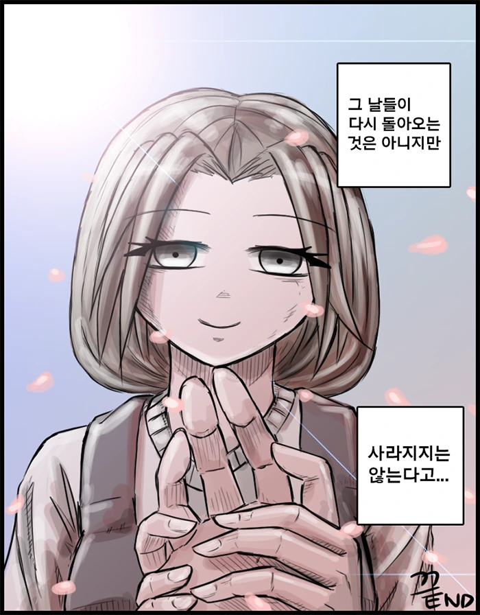 봄이 싫은 만화.manhwa - 이미지 31