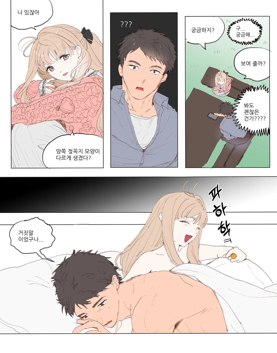 구라치다 걸린 여자.manwha