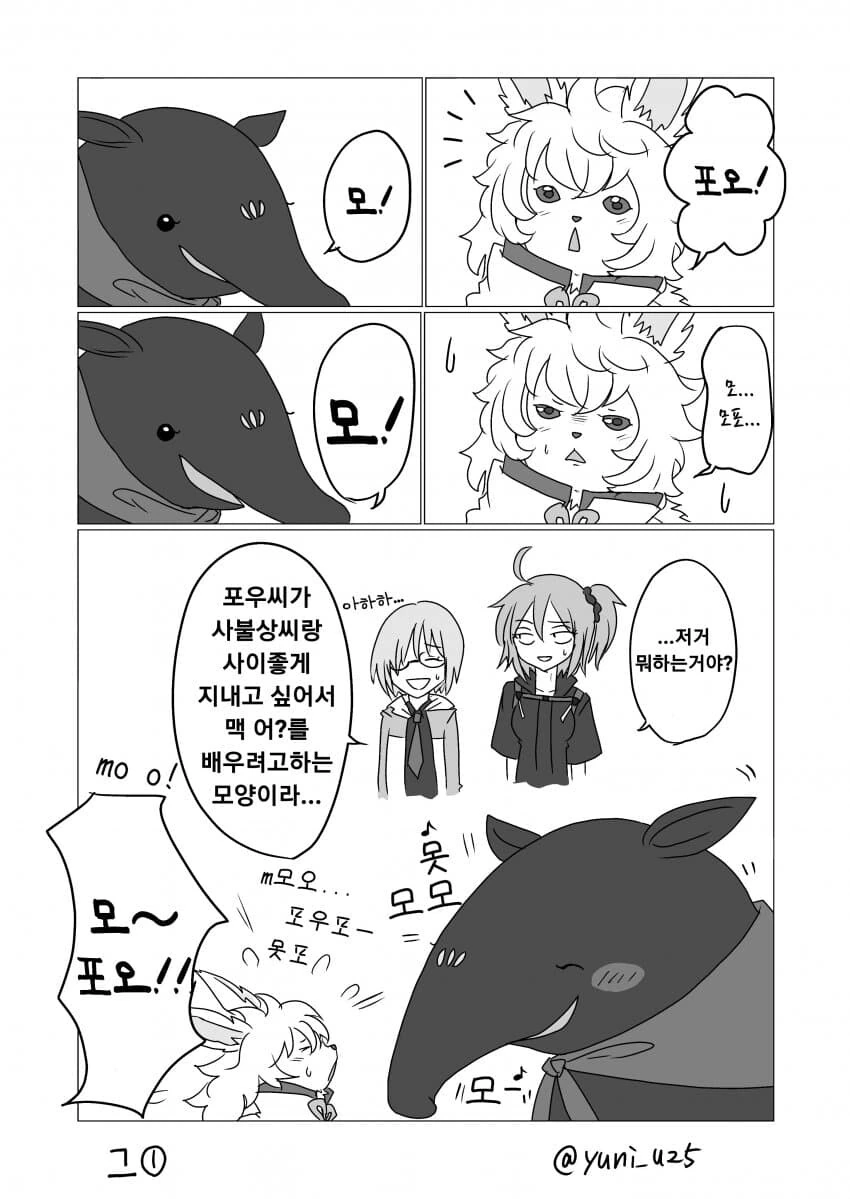 페그오) 포우군과 사불상.MANWHA