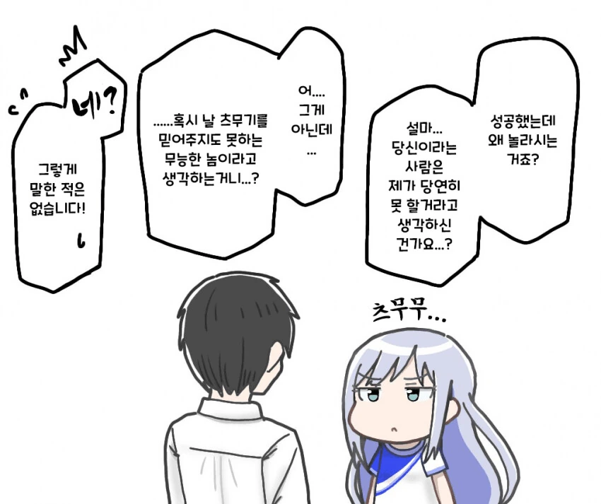 [@] 담당 아이돌을 닮아가는 츠무기 프로듀서.manhwa