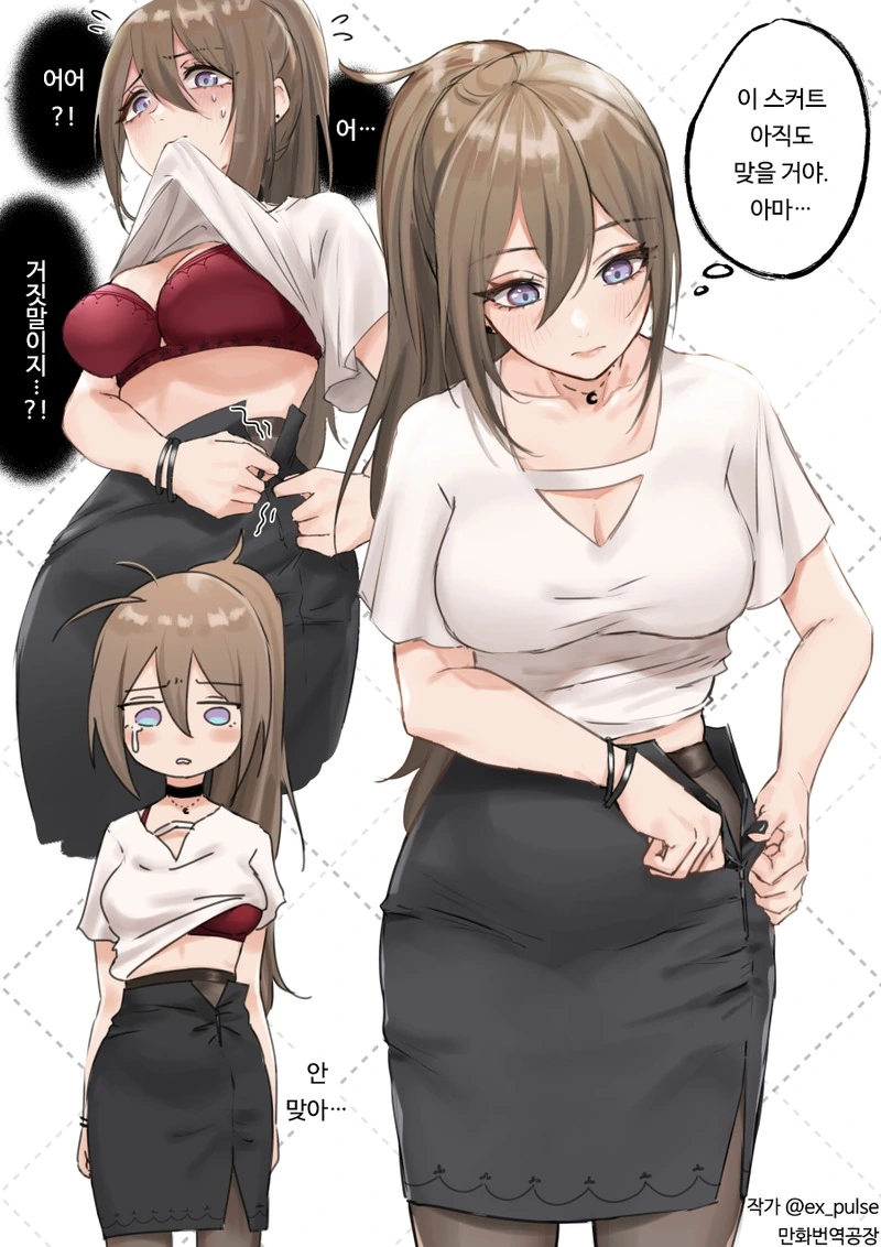 다이어트를 결심하는 눈나.Manga - 이미지 4