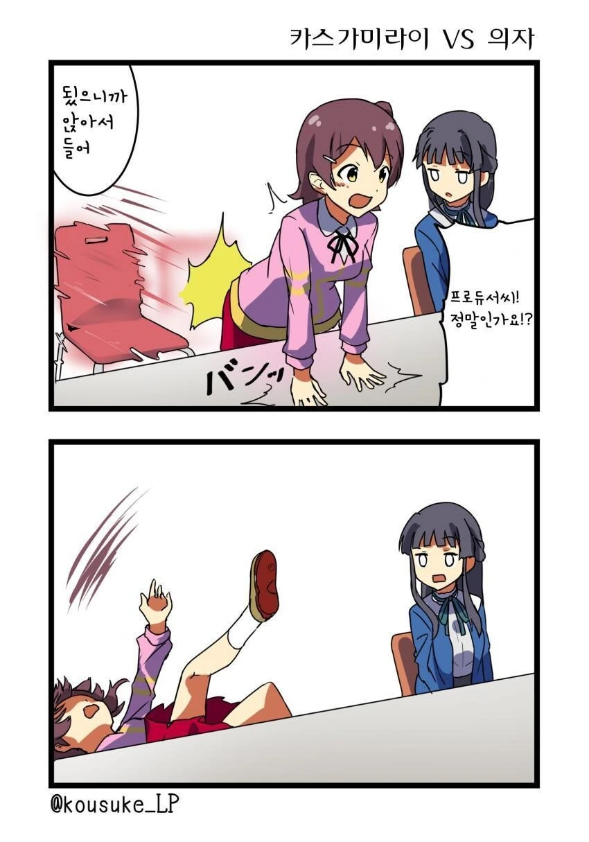 @)미래 vs 의자.manga
