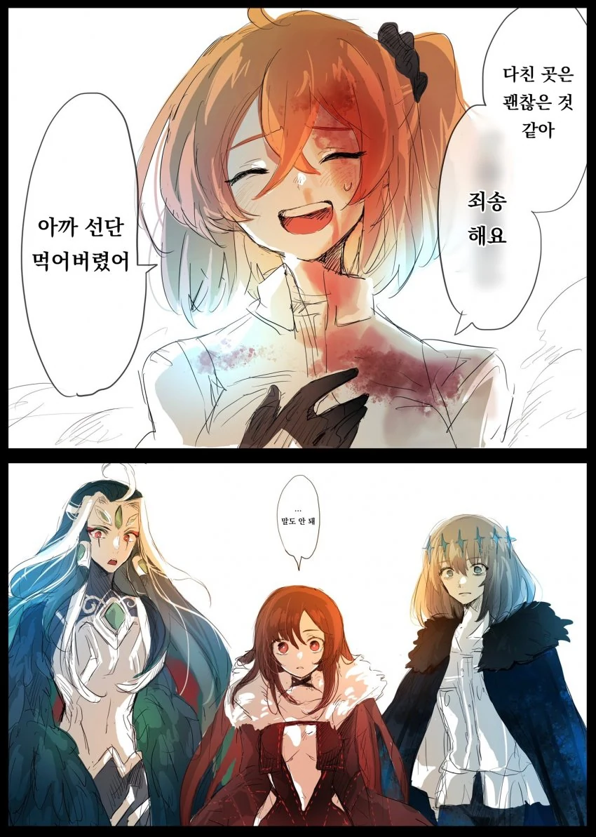 fate) 인간을 그만두게 되어버린 구다코.manhwa