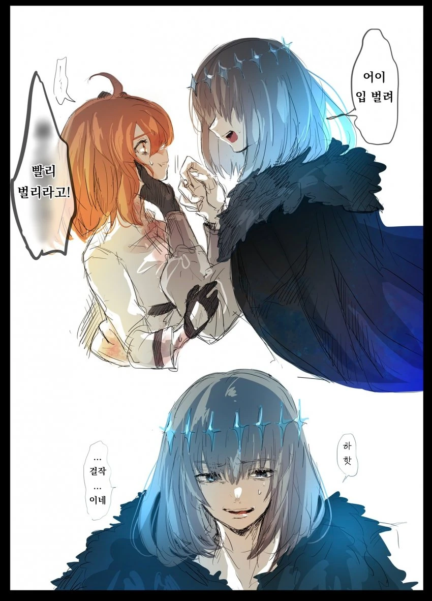fate) 인간을 그만두게 되어버린 구다코.manhwa - 이미지 2