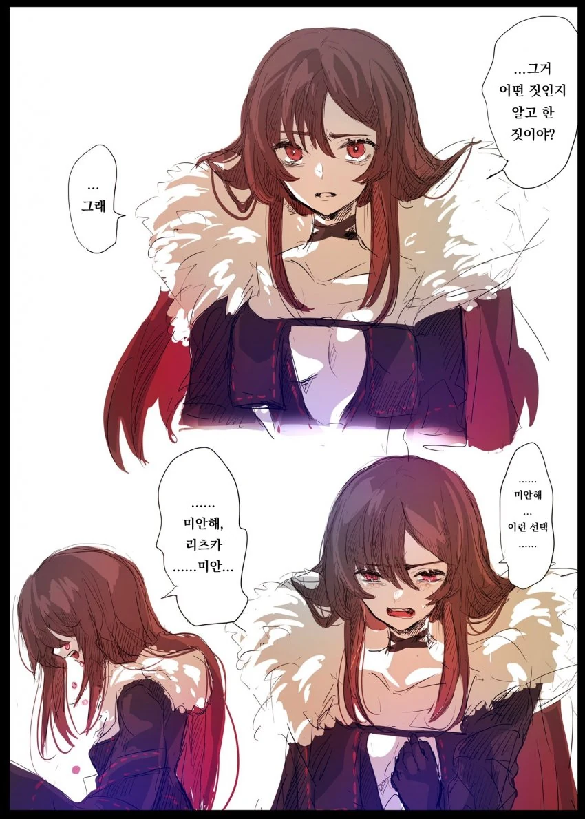 fate) 인간을 그만두게 되어버린 구다코.manhwa - 이미지 3