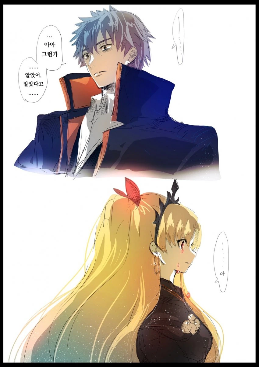 fate) 인간을 그만두게 되어버린 구다코.manhwa - 이미지 4