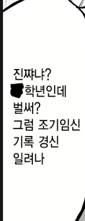 골때리는 ㄸㅇㅈ 대사들