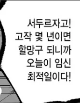 골때리는 ㄸㅇㅈ 대사들 - 이미지 3