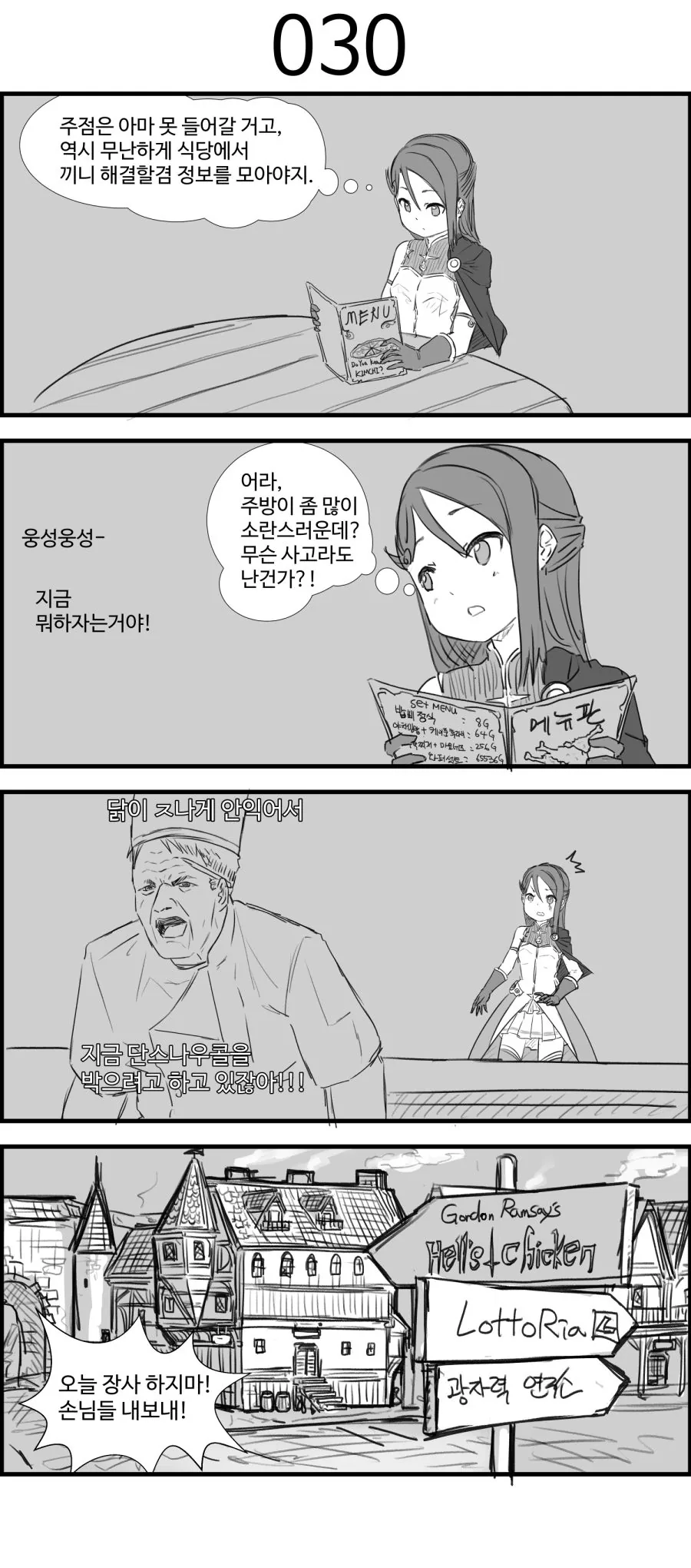 [러브라이브 선샤인]용자 요시코-029~030 - 이미지 2