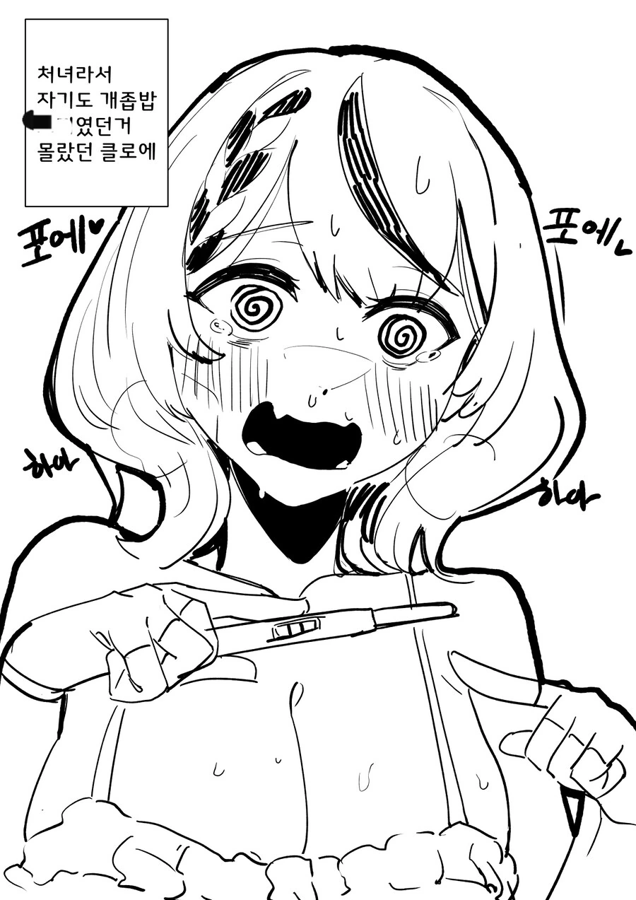 버튜버,ㅇㅎ) 사육사 놀리는 사카마타.manga - 이미지 2