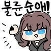 예에~ 오빠 보고있어?.manga - 이미지 2