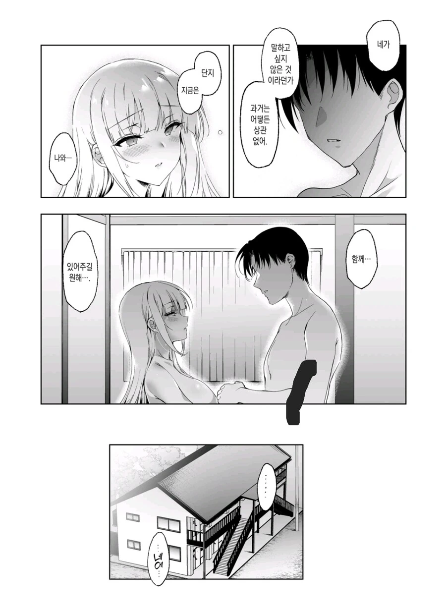 순애)집으로 오고 가는 제자아내.manga - 이미지 2