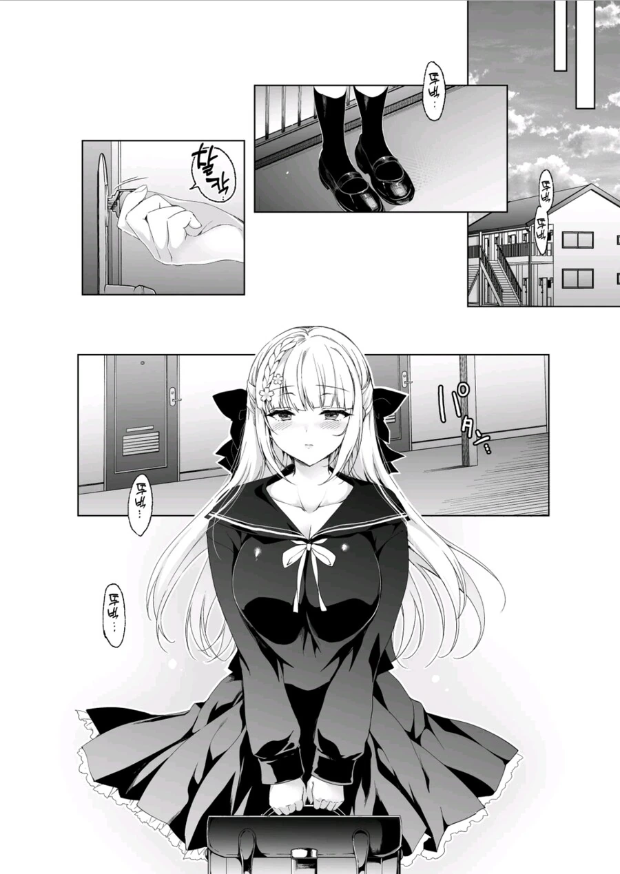 순애)집으로 오고 가는 제자아내.manga - 이미지 3