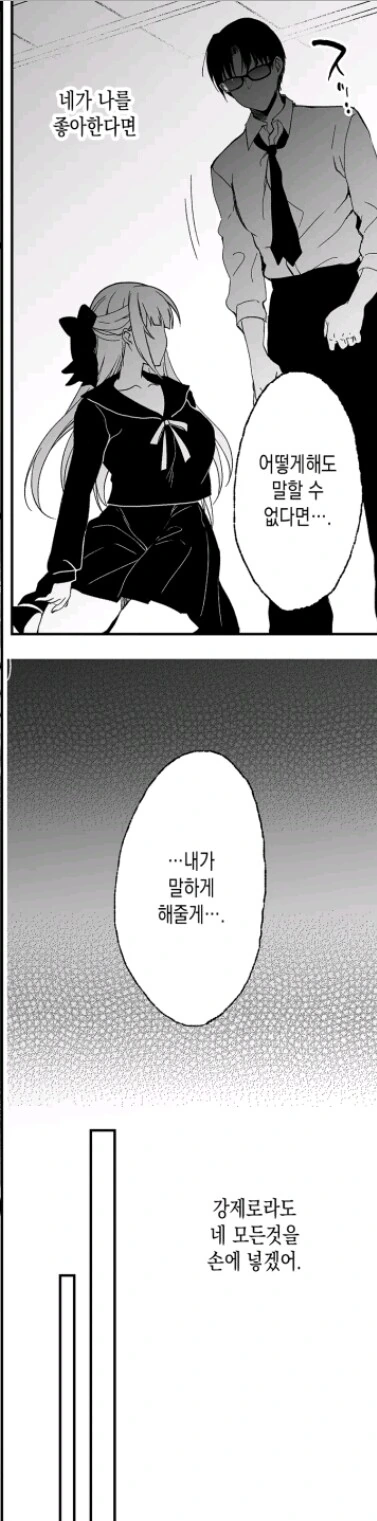 순애)집으로 오고 가는 제자아내.manga - 이미지 11