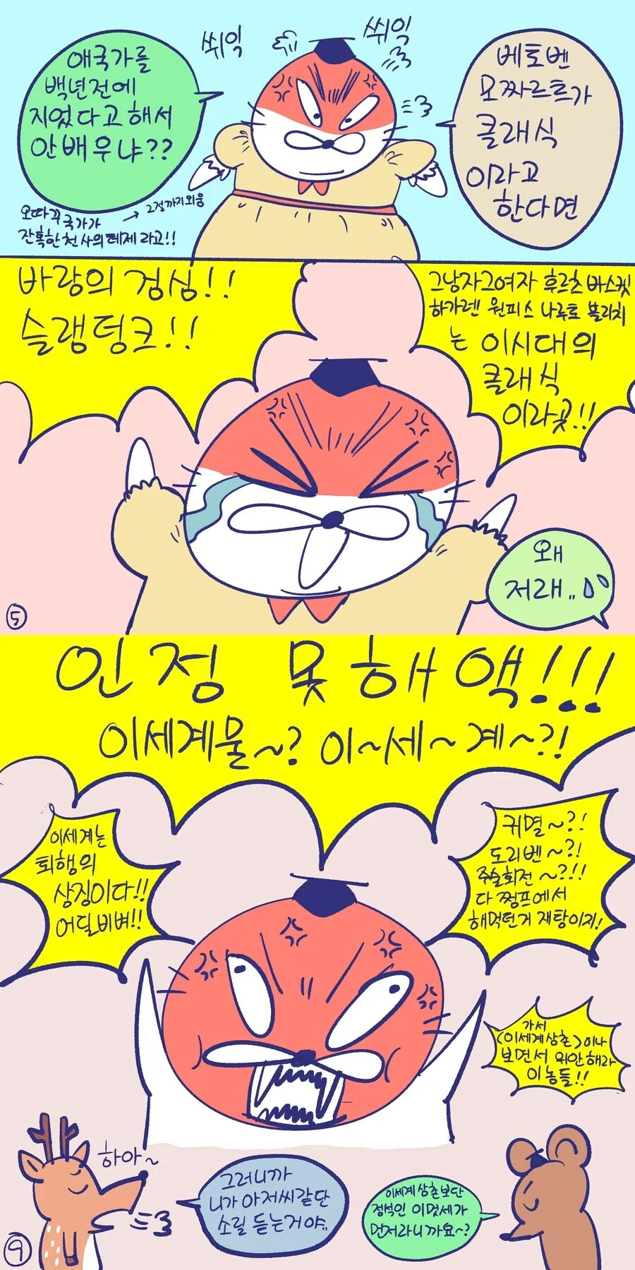 아재덕후에게 그게 뭔데 틀딱아를 못하는 이유.manga