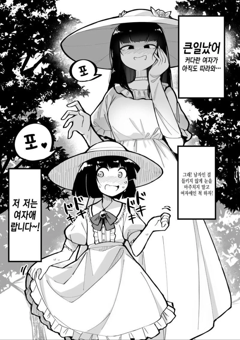 팔척귀신 manhwa - 이미지 2