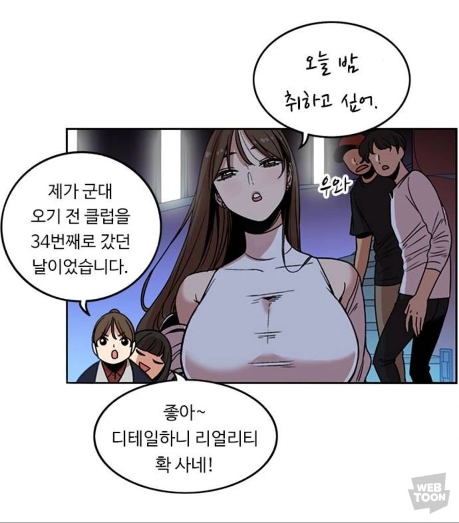 뷰군)다시보기 전환되면 돈을 써야 할 에피소드.manhwa
