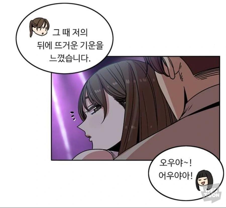 뷰군)다시보기 전환되면 돈을 써야 할 에피소드.manhwa - 이미지 3