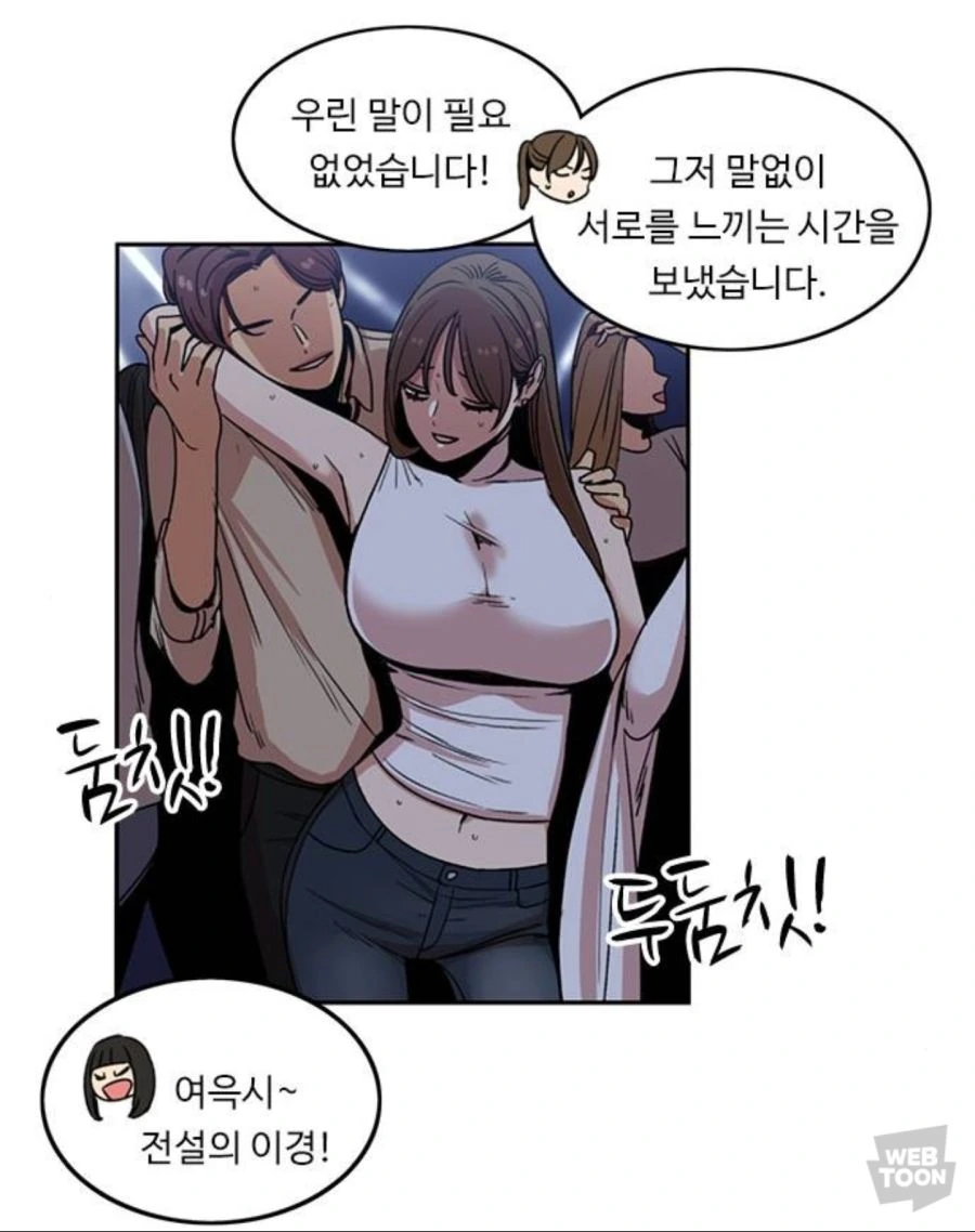 뷰군)다시보기 전환되면 돈을 써야 할 에피소드.manhwa - 이미지 4