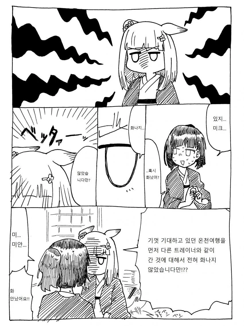 말딸) 키류인에게 화난 언해피 미크.manga