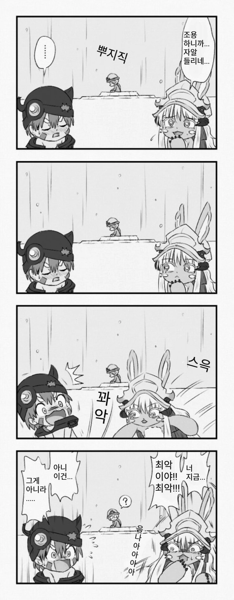 메인어)ㅂㄱ하는 manhwa