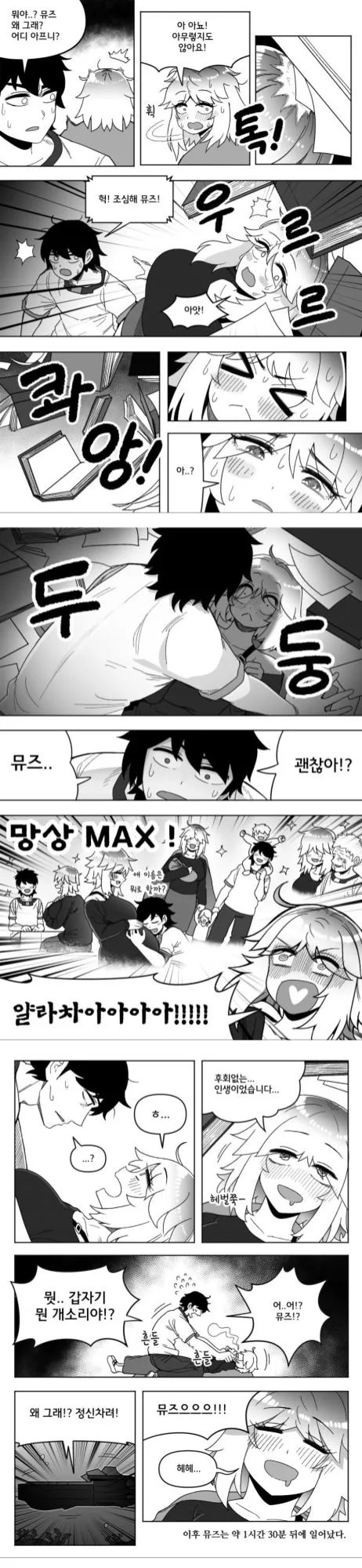 (라오)찐특.manhwa