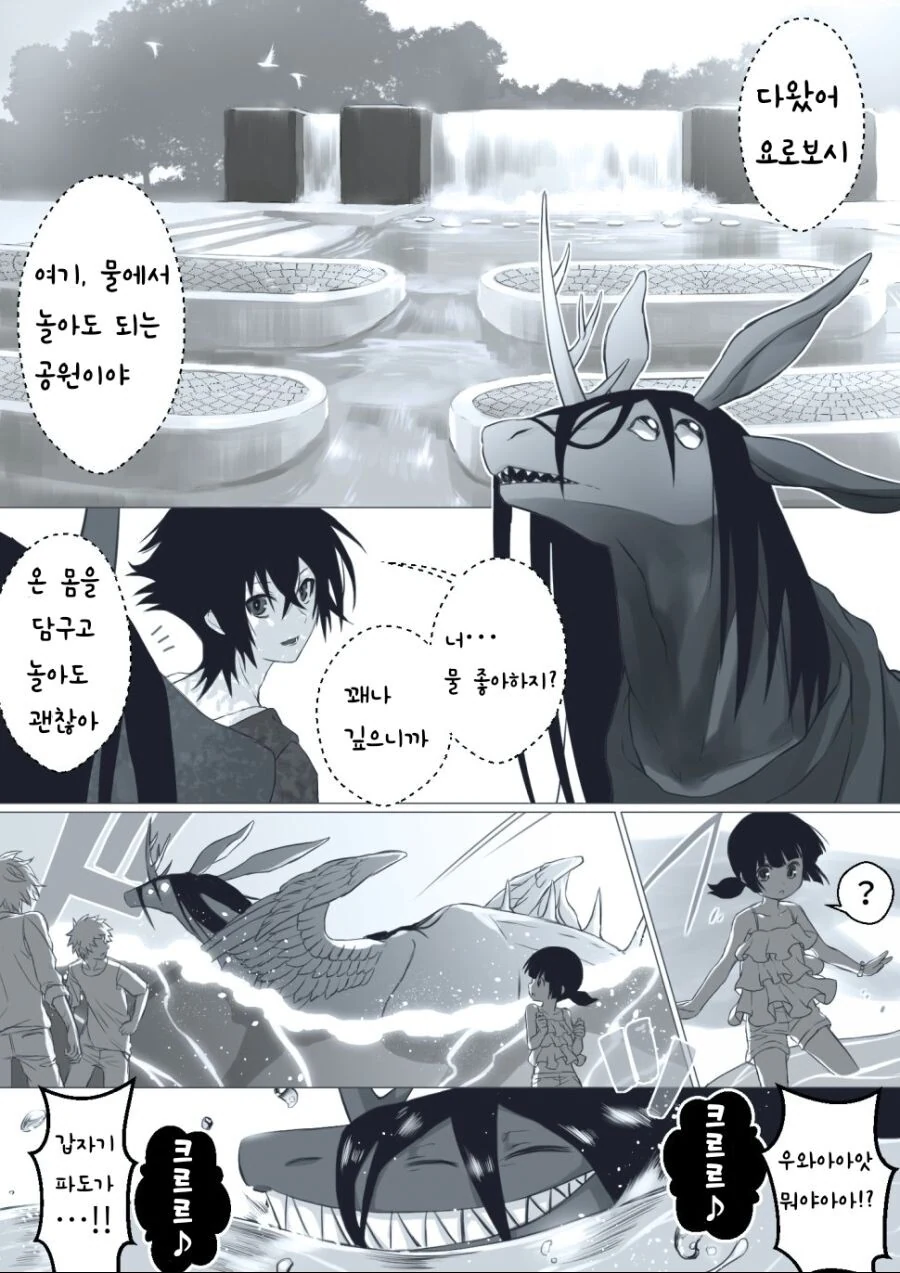 수상쩍을 정도로 호모같은 재앙신 만화.manga - 이미지 12