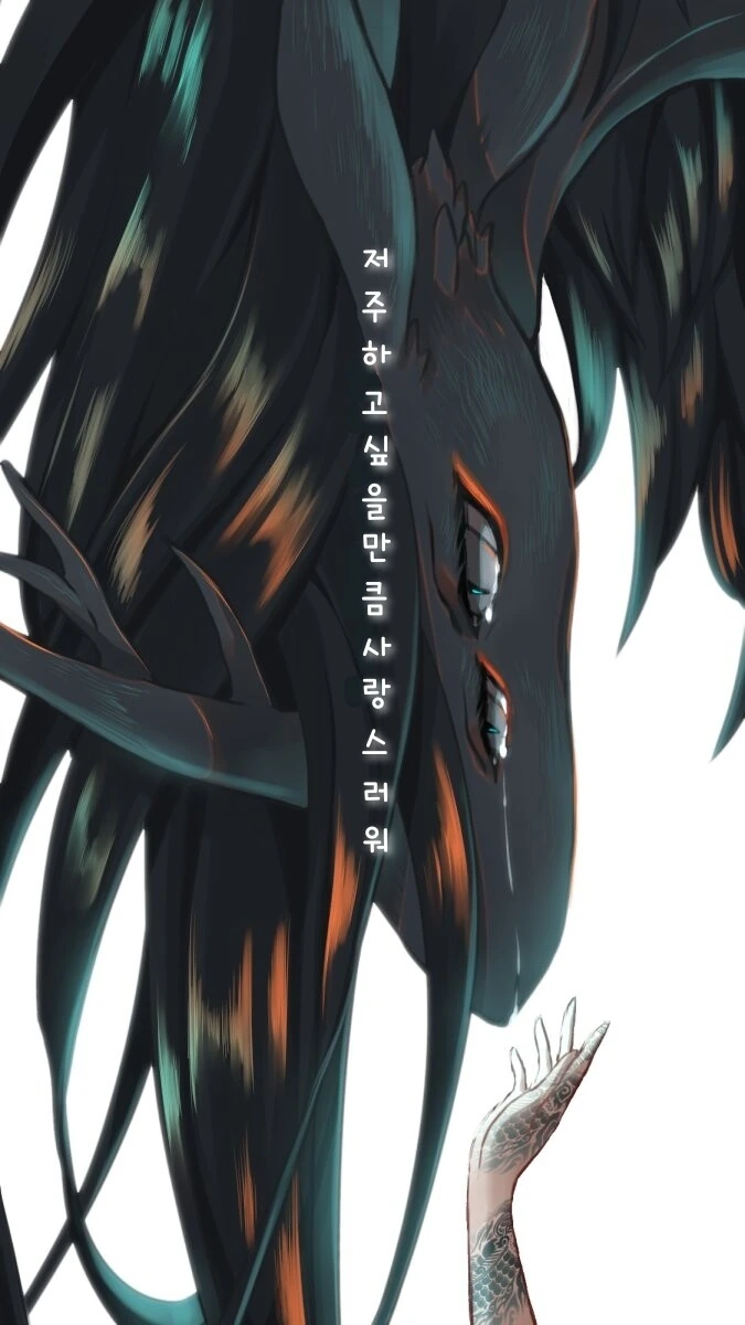 수상쩍을 정도로 호모같은 재앙신 만화.manga - 이미지 19