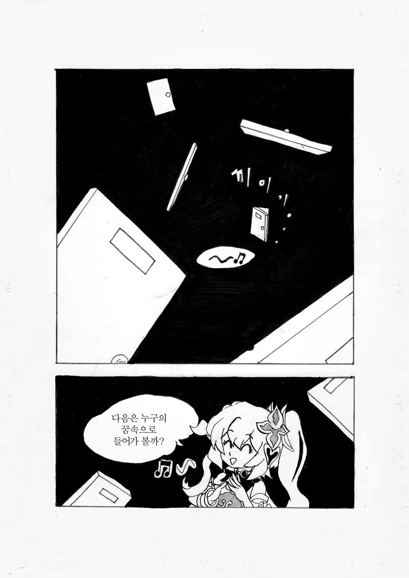 원신) 몰래 꿈 보는 나히다