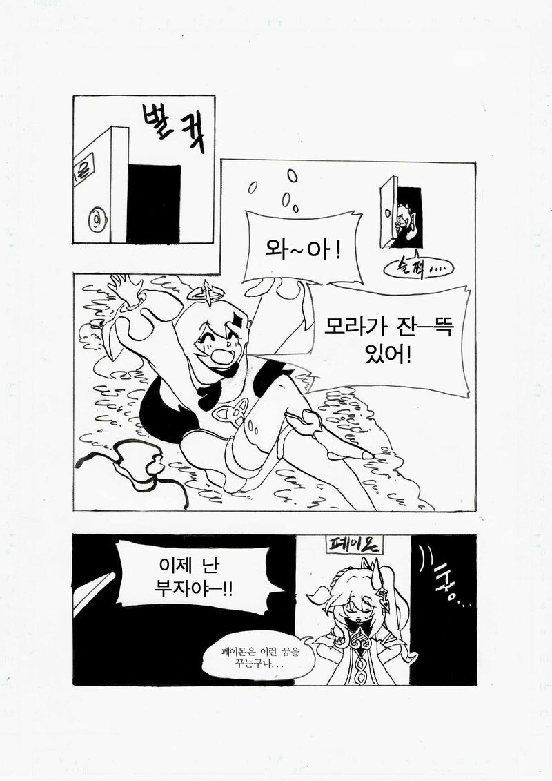 원신) 몰래 꿈 보는 나히다 - 이미지 2