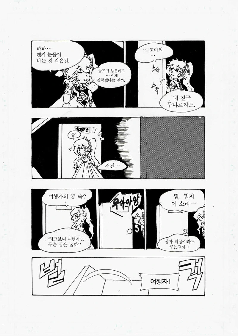 원신) 몰래 꿈 보는 나히다 - 이미지 5