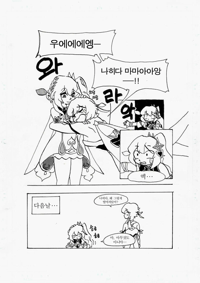 원신) 몰래 꿈 보는 나히다 - 이미지 6