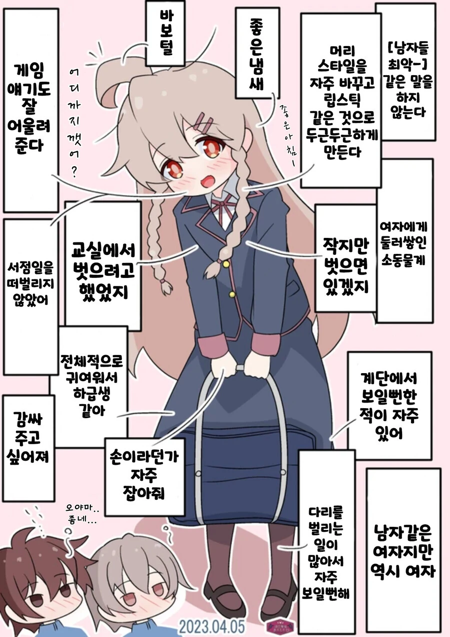 오빠는끝)남자 중학생에게 너무 자극적인 마히로