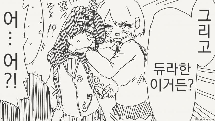 여친이 여동생을 소개시켜줬다.manhwa - 이미지 3