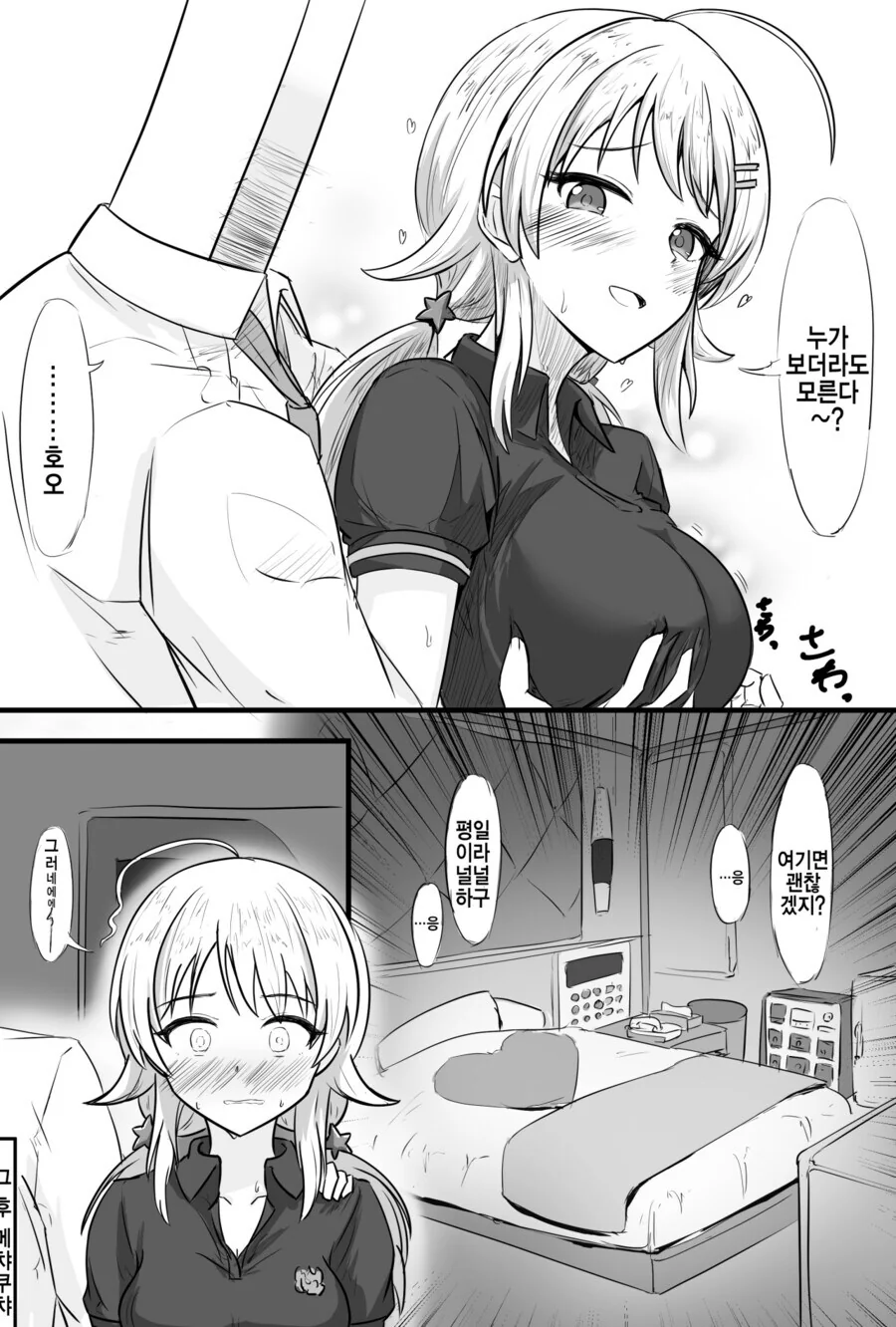 @) 걱정없이 메구루 ㄱㅅ 만지는 방법.manga
