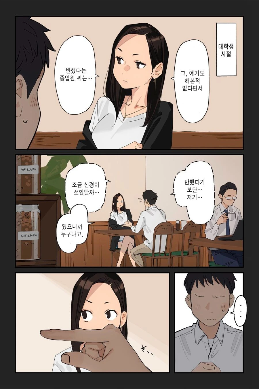(동기쨩)선배쨩 삐짐 - 이미지 3