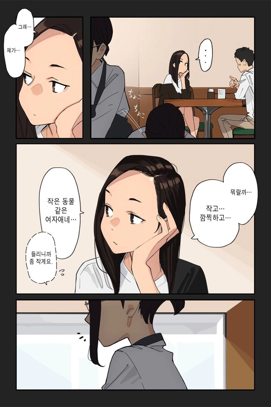 (동기쨩)선배쨩 삐짐 - 이미지 4