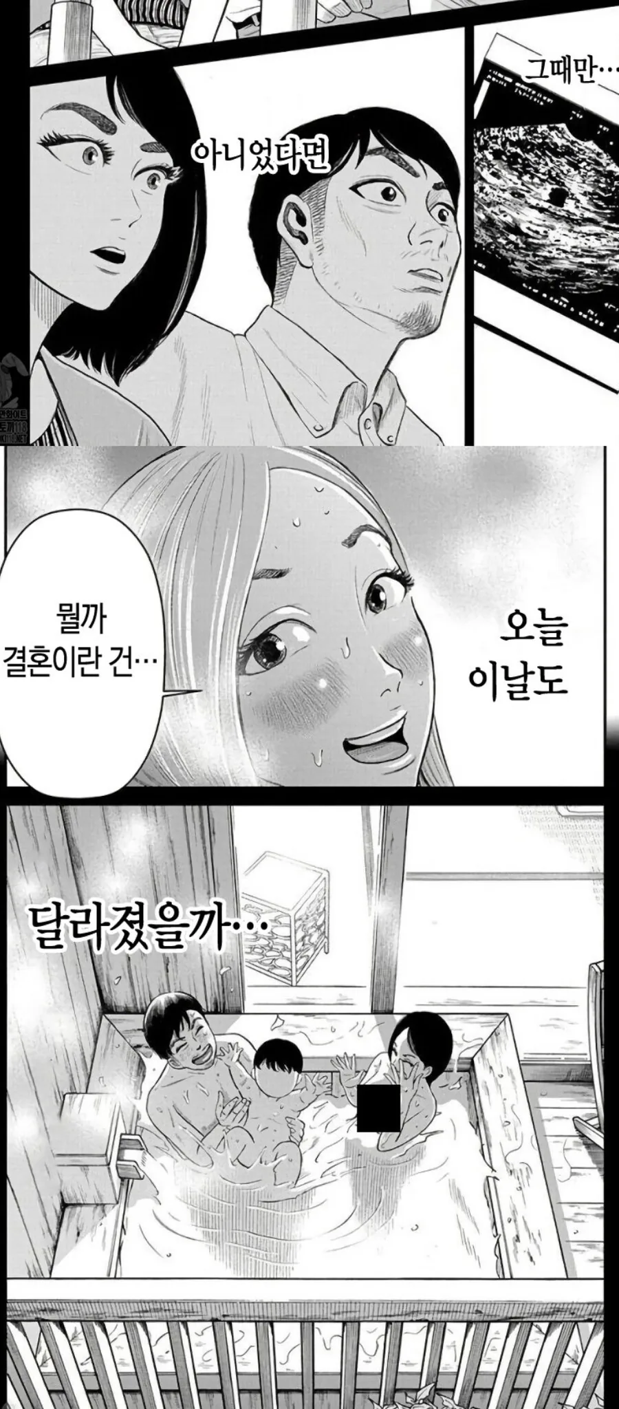 불륜남편이 도게자 반성하는 만화.Manhwa - 이미지 2