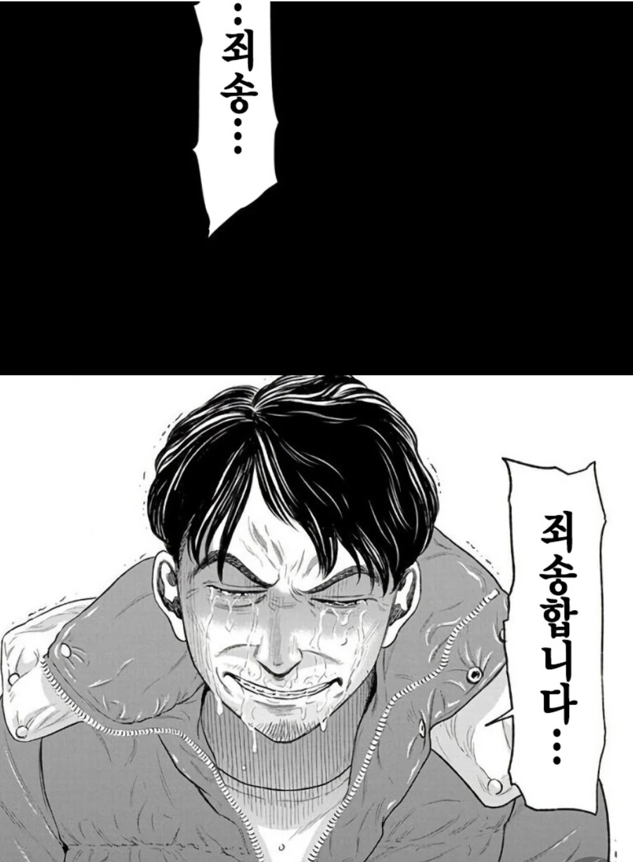 불륜남편이 도게자 반성하는 만화.Manhwa - 이미지 6