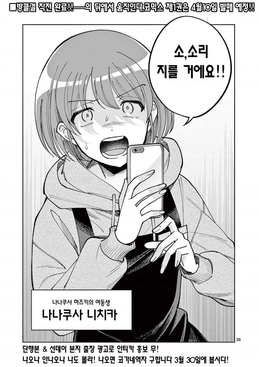 (@)이게 아이돌이 되는 도입부..?.manga - 이미지 2