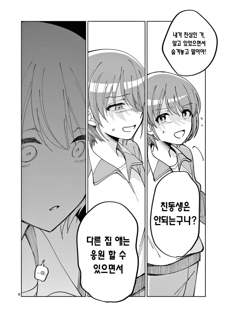 (@)이게 아이돌이 되는 도입부..?.manga - 이미지 7